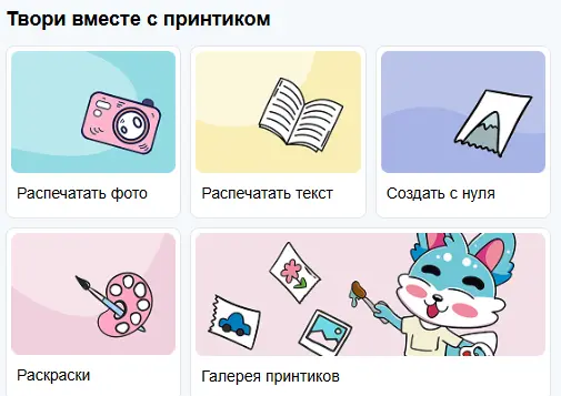 Мобильное приложение для мини-принтеров